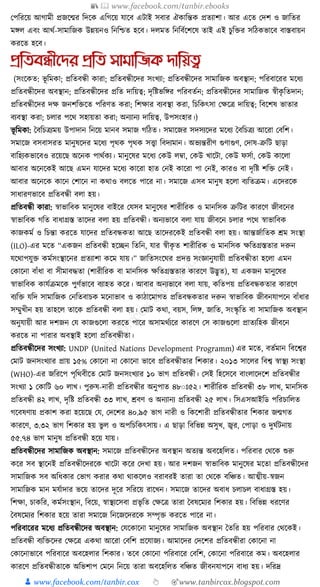 300+ bangla essay and composition tanbircox
