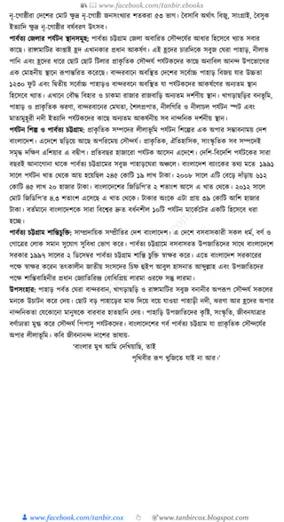 300+ bangla essay and composition tanbircox
