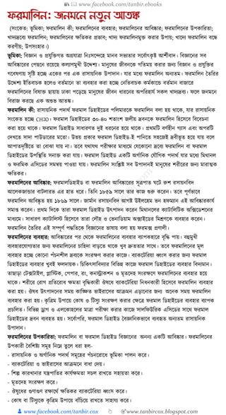 300+ bangla essay and composition tanbircox