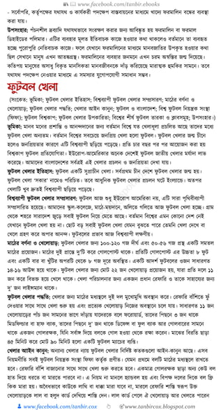 300+ bangla essay and composition tanbircox