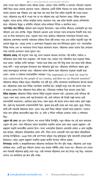 300+ bangla essay and composition tanbircox