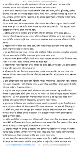 300+ bangla essay and composition tanbircox