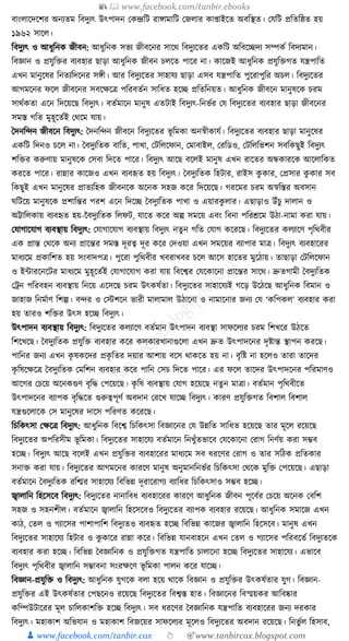 300+ bangla essay and composition tanbircox