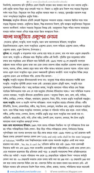 300+ bangla essay and composition tanbircox
