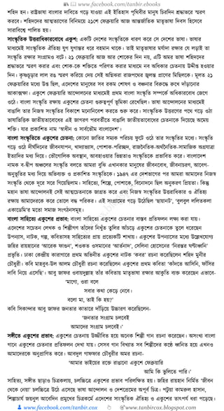 300+ bangla essay and composition tanbircox