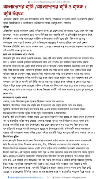 300+ bangla essay and composition tanbircox