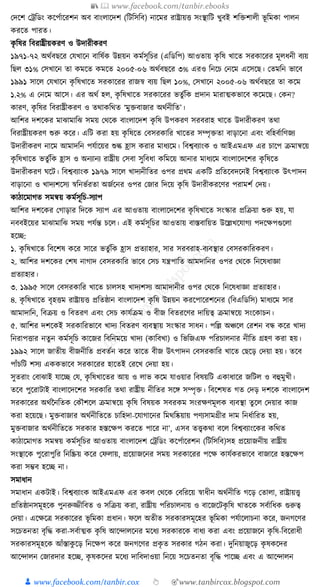 300+ bangla essay and composition tanbircox