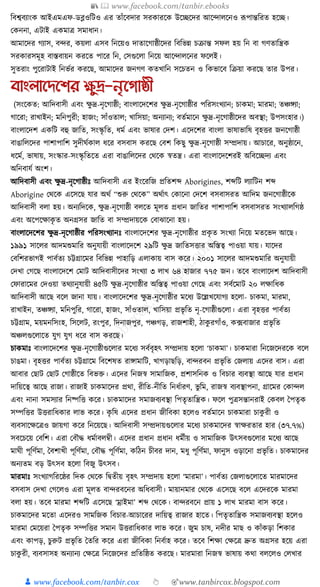 300+ bangla essay and composition tanbircox