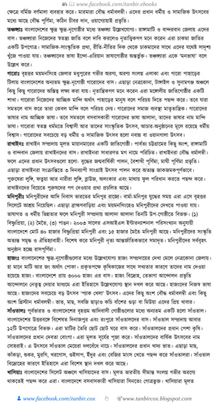 300+ bangla essay and composition tanbircox