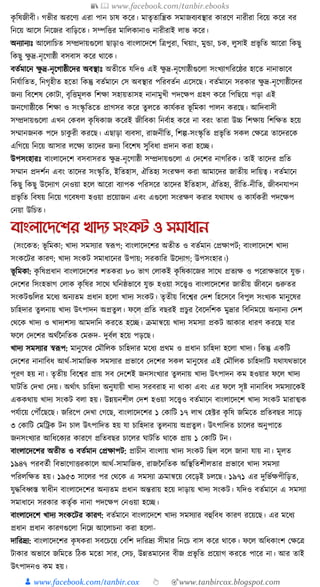 300+ bangla essay and composition tanbircox