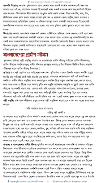 300+ bangla essay and composition tanbircox