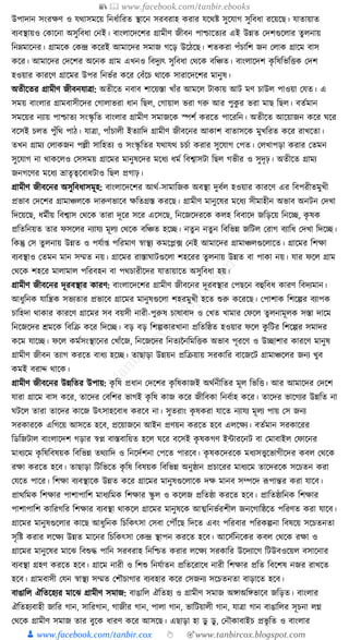 300+ bangla essay and composition tanbircox