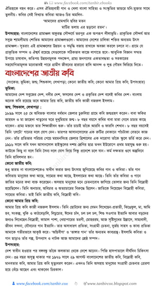 300+ bangla essay and composition tanbircox