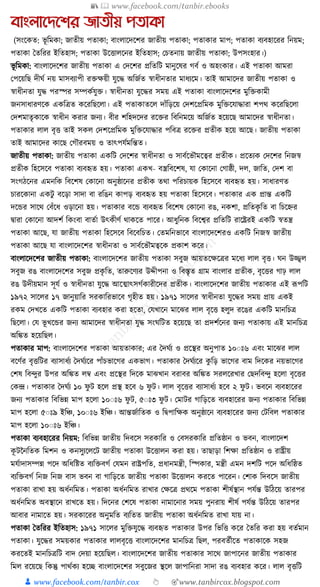 300+ bangla essay and composition tanbircox