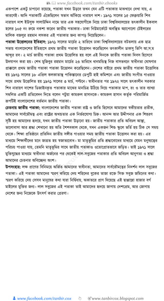 300+ bangla essay and composition tanbircox