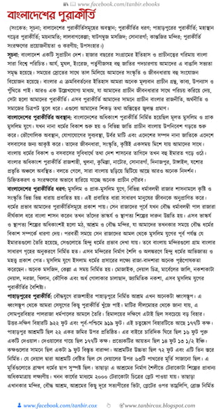 300+ bangla essay and composition tanbircox