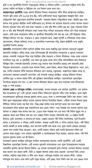 300+ bangla essay and composition tanbircox