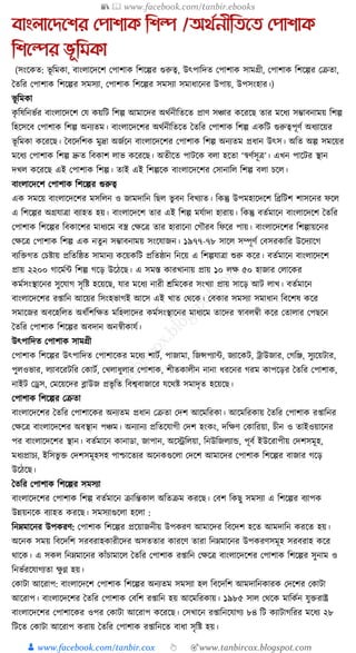 300+ bangla essay and composition tanbircox