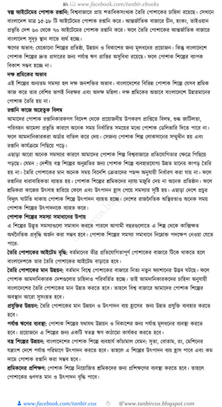 300+ bangla essay and composition tanbircox