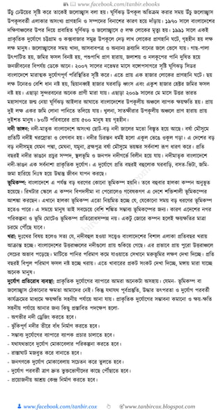 300+ bangla essay and composition tanbircox