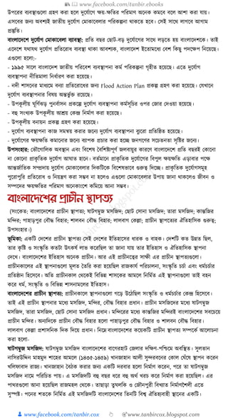 300+ bangla essay and composition tanbircox