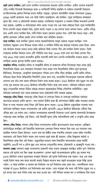 300+ bangla essay and composition tanbircox