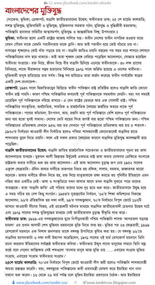 300+ bangla essay and composition tanbircox
