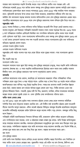 300+ bangla essay and composition tanbircox