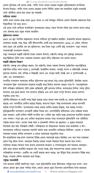 300+ bangla essay and composition tanbircox