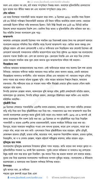 300+ bangla essay and composition tanbircox