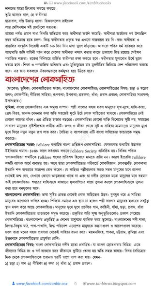 300+ bangla essay and composition tanbircox