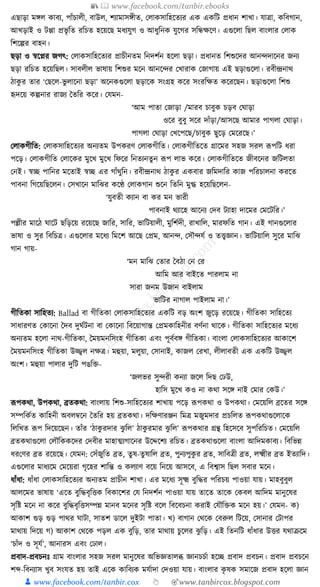 300+ bangla essay and composition tanbircox