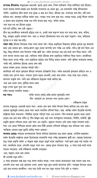 300+ bangla essay and composition tanbircox