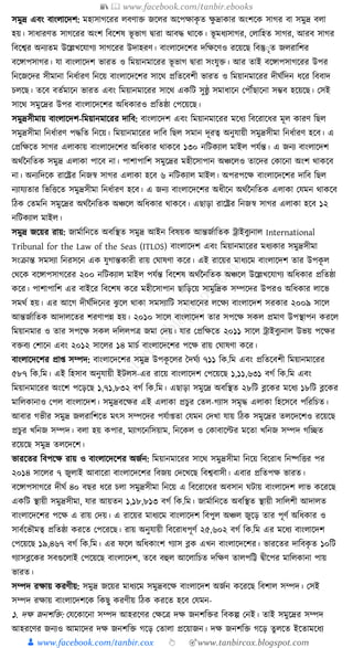300+ bangla essay and composition tanbircox