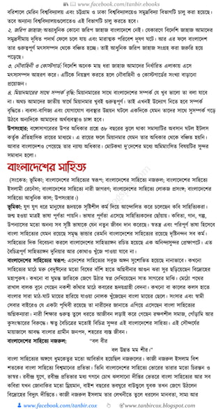 300+ bangla essay and composition tanbircox
