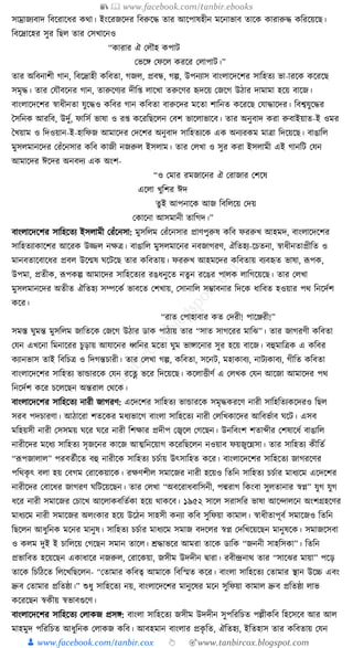 300+ bangla essay and composition tanbircox