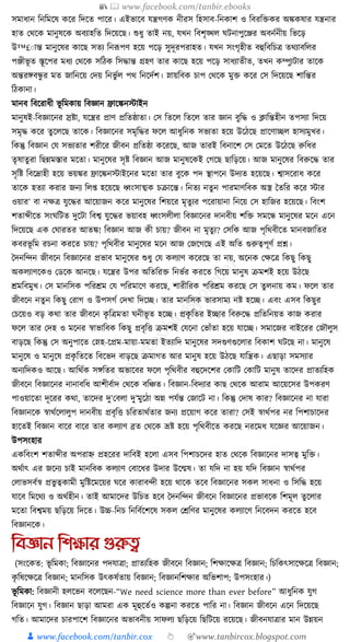 300+ bangla essay and composition tanbircox
