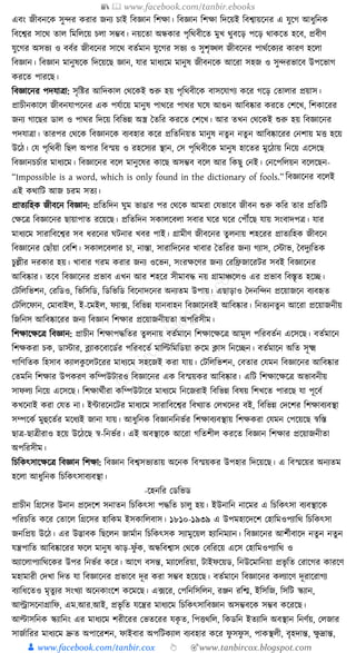 300+ bangla essay and composition tanbircox