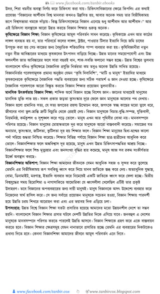 300+ bangla essay and composition tanbircox