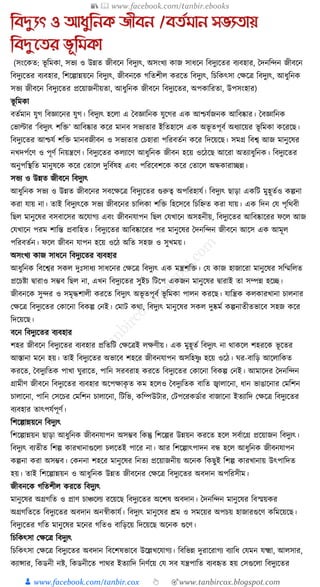 300+ bangla essay and composition tanbircox