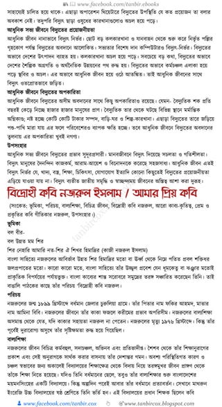 300+ bangla essay and composition tanbircox