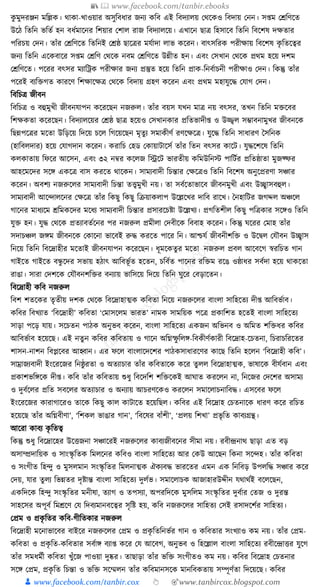 300+ bangla essay and composition tanbircox