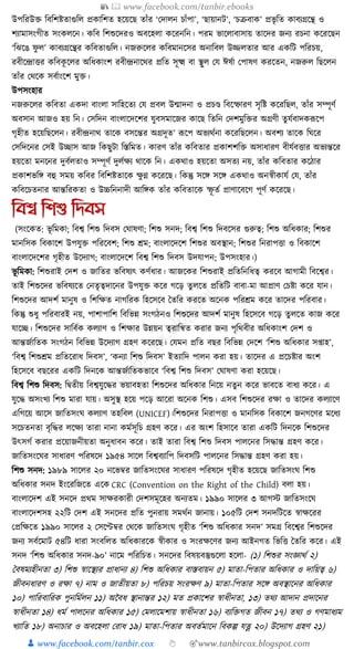 300+ bangla essay and composition tanbircox