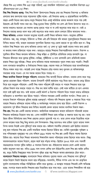 300+ bangla essay and composition tanbircox