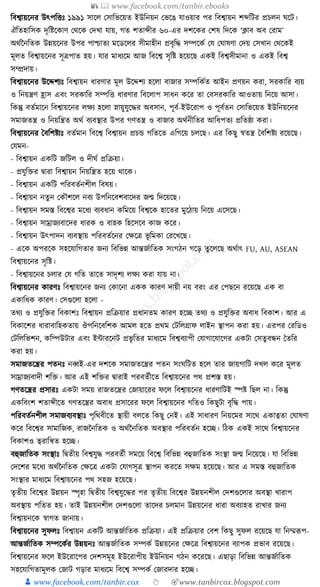 300+ bangla essay and composition tanbircox