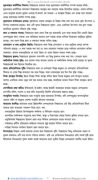 300+ bangla essay and composition tanbircox