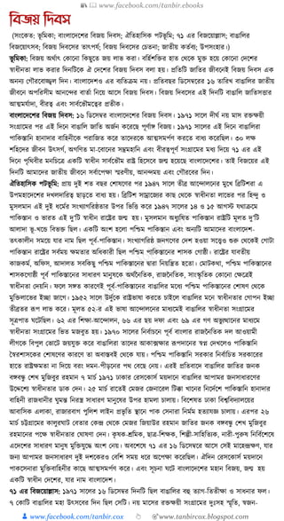 300+ bangla essay and composition tanbircox
