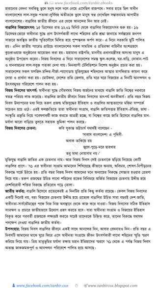 300+ bangla essay and composition tanbircox