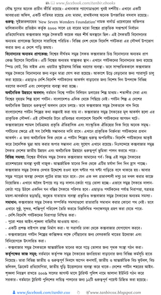 300+ bangla essay and composition tanbircox