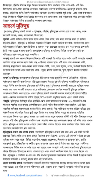 300+ bangla essay and composition tanbircox